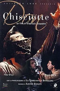 Постер к фильму «Дон Кихот (1983)»