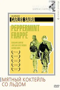 Главный постер фильма «Мятный коктейль со льдом (1967)»