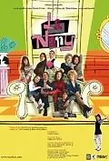 Постер к сериалу «Няня (2005 - 2006)»