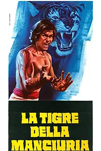 Постер к фильму «Рычащий тигр (1974)»