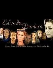 Главный постер сериала «Не могу сказать прощай (2007 - 2008)»