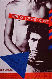 Постер к фильму «Another Shadow (1976)»