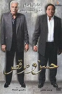 Главный постер фильма «Хассан и Марк (2008)»