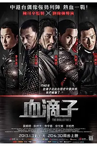 Постер к фильму «Гильотина (2012)»