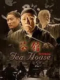 Постер к сериалу «Cha guan (2010)»