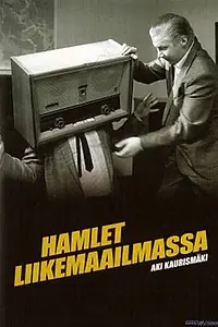 Главный постер фильма «Гамлет идет в бизнес (1987)»