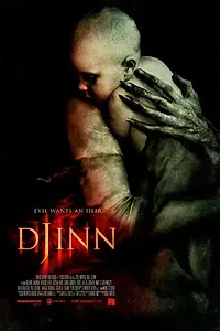 Главный постер фильма «Джинн (2013)»