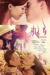 Постер к фильму «Райский остров (2012)»