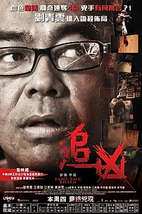 Главный постер фильма «Убийца из сказок (2012)»