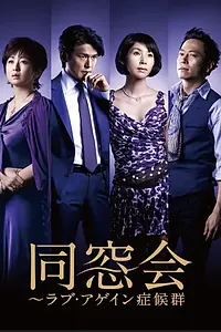 Постер к сериалу «Dousoukai: Rabu agein shoukougun (2010)»