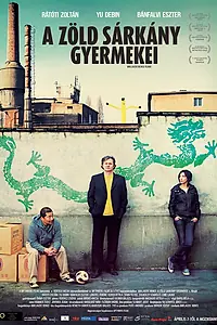 Главный постер фильма «Дети зеленого дракона (2010)»