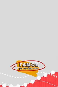 Постер к сериалу «Gamos me ta ola tou (2005 - 2006)»