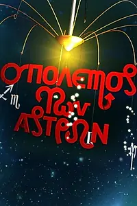 Главный постер сериала «Звёздные войны (2010 - 2011)»