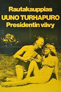 Постер к фильму «Ууно Турхапуро, владелец скобяной лавки и зять президента (1978)»