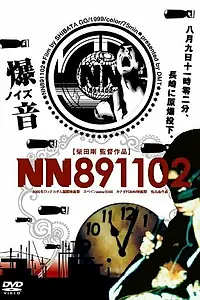 Постер к фильму «НН-891102 (1999)»