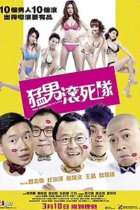 Постер к фильму «Влюбиться неожиданно (2011)»
