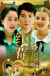 Главный постер сериала «Ой, цветет калина (2010)»