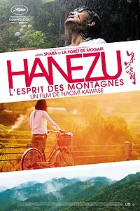 Главный постер фильма «Красный цветок Луны (2011)»