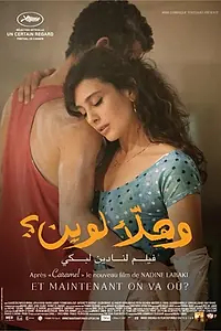 Постер к фильму «И куда мы теперь? (2011)»