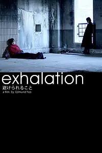 Постер к фильму «Exhalation (2010)»