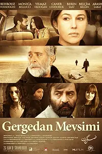 Постер к фильму «Сезон носорогов (2012)»