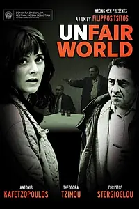 Постер к фильму «Несправедливый мир (2011)»