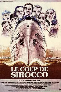 Постер к фильму «Порыв сирокко (1979)»