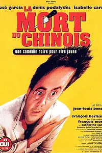 Главный постер фильма «Смерть китайца (1998)»