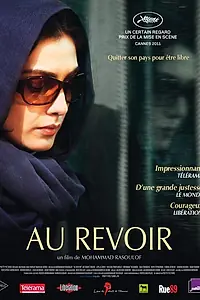 Постер к фильму «Прощай (2011)»
