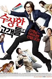 Постер к фильму «Жизнь прекрасна (2011)»