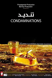 Постер к фильму «Tendid... (2010)»