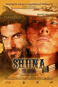 Постер к фильму «Легенда о Шуне (2012)»