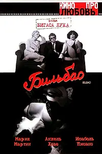 Постер к фильму «Бильбао (1978)»