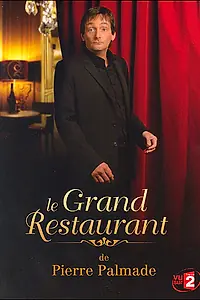 Постер к фильму «Большой ресторан 2 (2011)»