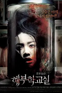 Постер к фильму «Труп (2007)»