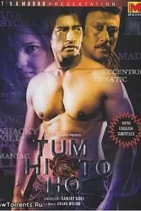 Постер к фильму «Безумство любви (2011)»
