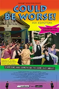 Постер к фильму «Could Be Worse! (2000)»