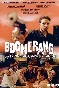 Постер к фильму «Бумеранг (2001)»