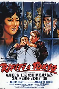 Главный постер фильма «Разборки в Токио (1963)»