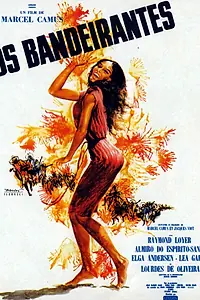 Постер к фильму «Пионеры (1960)»