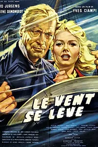 Постер к фильму «Порыв ветра (1959)»