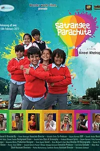 Главный постер фильма «Хочу летать! (2011)»