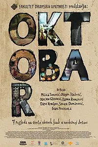 Постер к фильму «Октябрь (2011)»