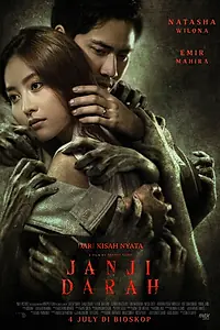 Постер к фильму «Обещание крови (2024)»