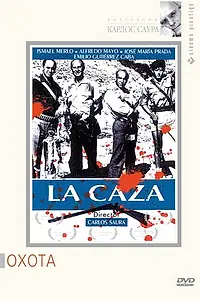 Постер к фильму «Охота (1966)»