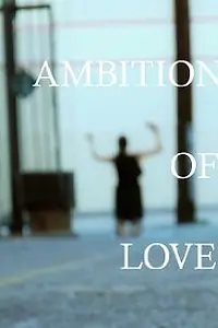 Главный постер фильма «Ambition of Love (2011)»