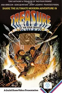 Главный постер фильма «Сокровища четырех корон (1983)»