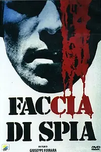 Главный постер фильма «Подлинное лицо агента (1975)»
