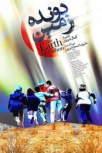 Постер к фильму «Davidam o davidam (2010)»