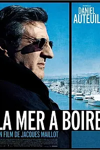 Постер к фильму «Выпить море (2011)»